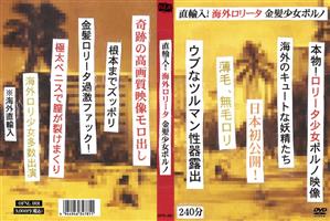 インディーズ,洋ピン・海外輸入,ミニ系